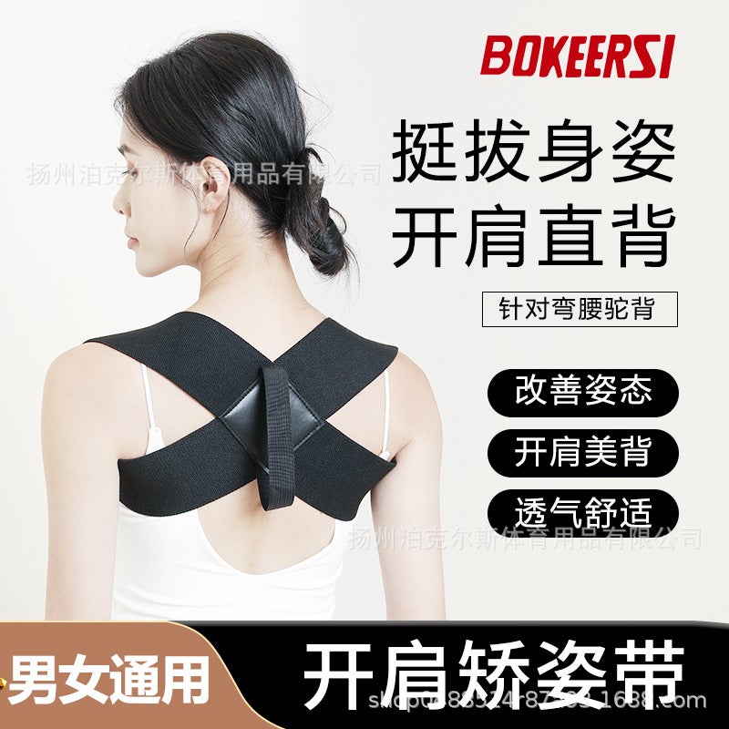 Straightening Strap For Men And Women Adult Invisible Humpback Orthosis For Teenagers Correcting Posture Strap Fitness Shoulder Strap Open Back - Image 1